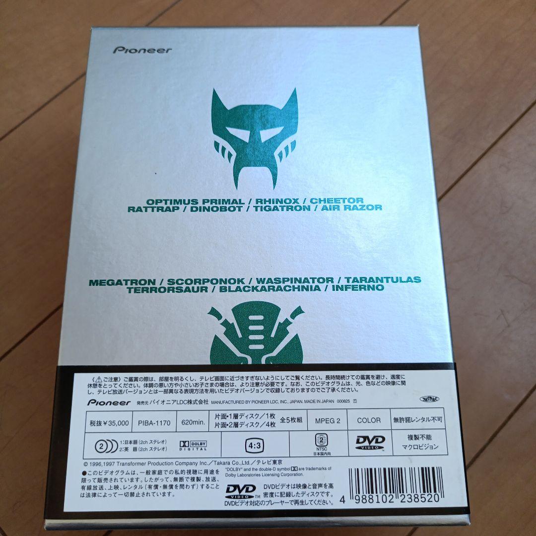 ビーストウォーズ 超生命体トランスフォーマー DVD BOX