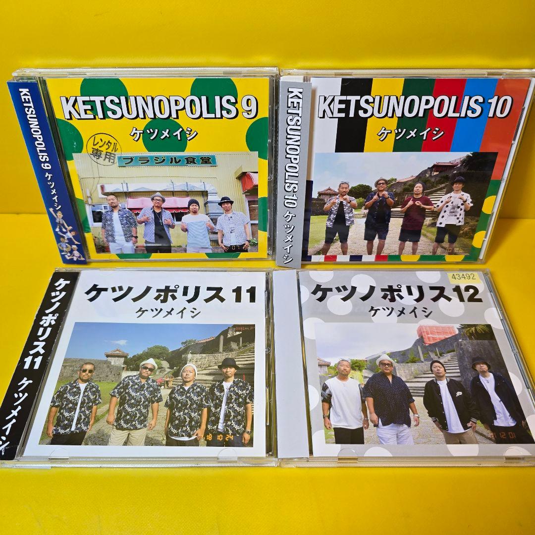 ※新品ケース交換済み『ケツメイシ』CD16枚セット