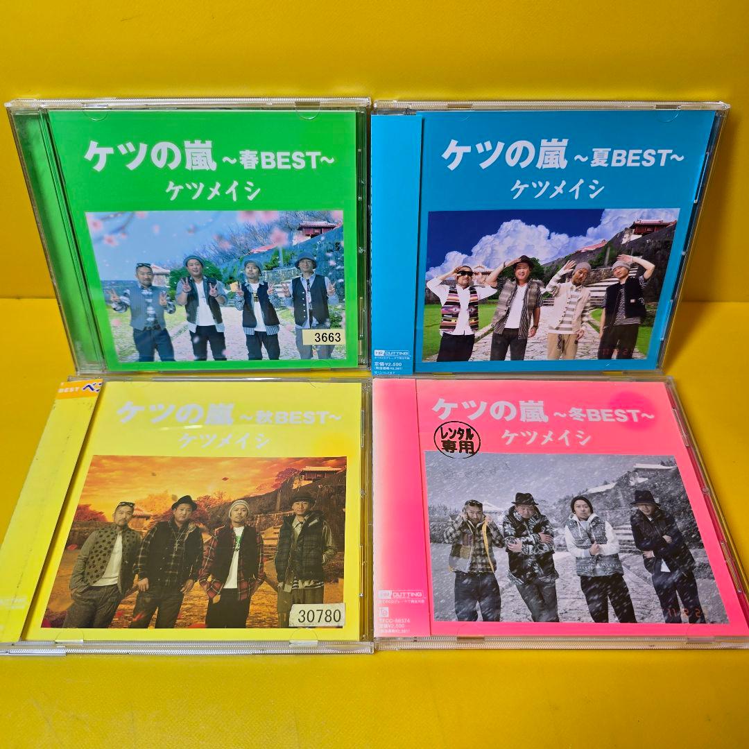 ※新品ケース交換済み『ケツメイシ』CD16枚セット