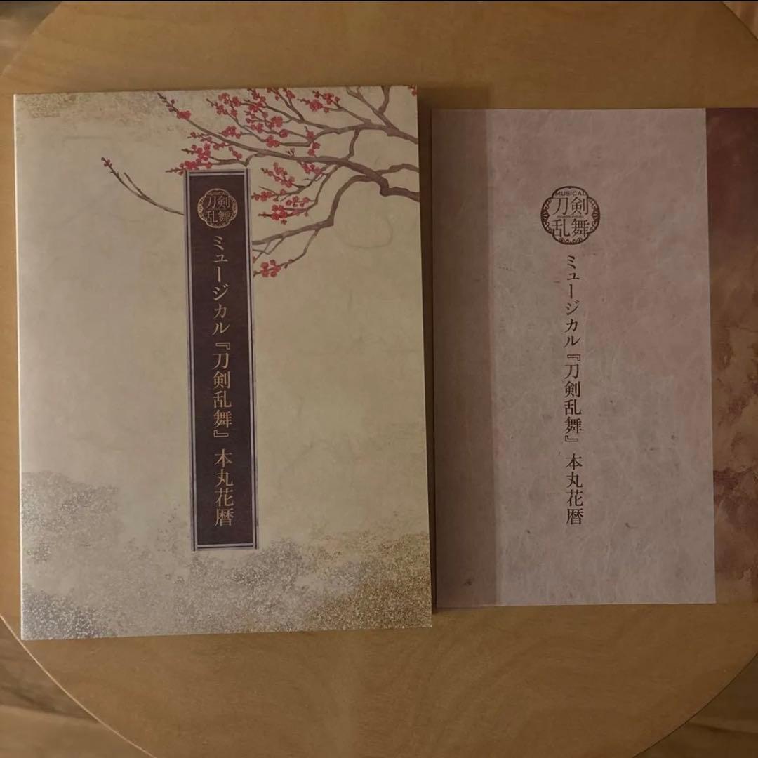 【匿名配送】ミュージカル 刀剣乱舞 本丸花暦 CD とうらぶ