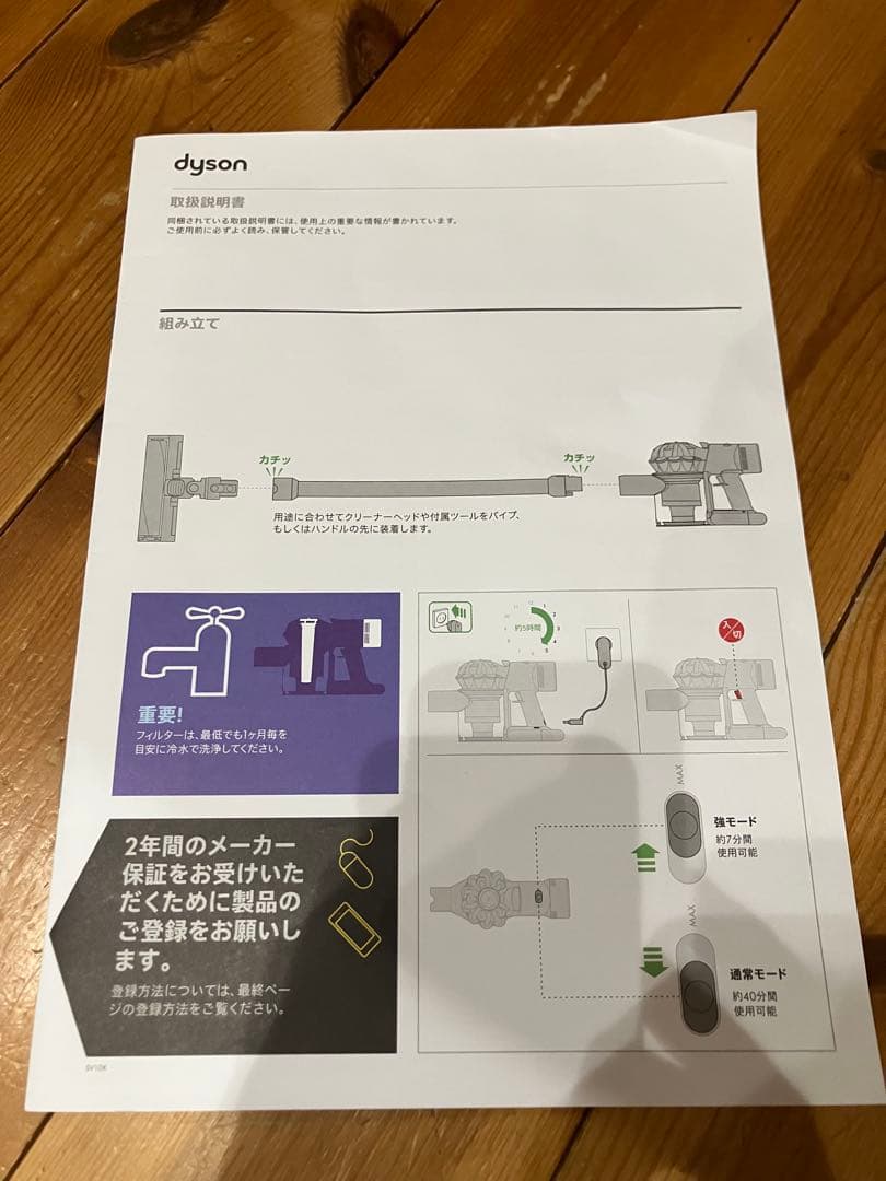 【一部問題あり】Dyson V8 SlimFluffy SV10K 掃除機セット