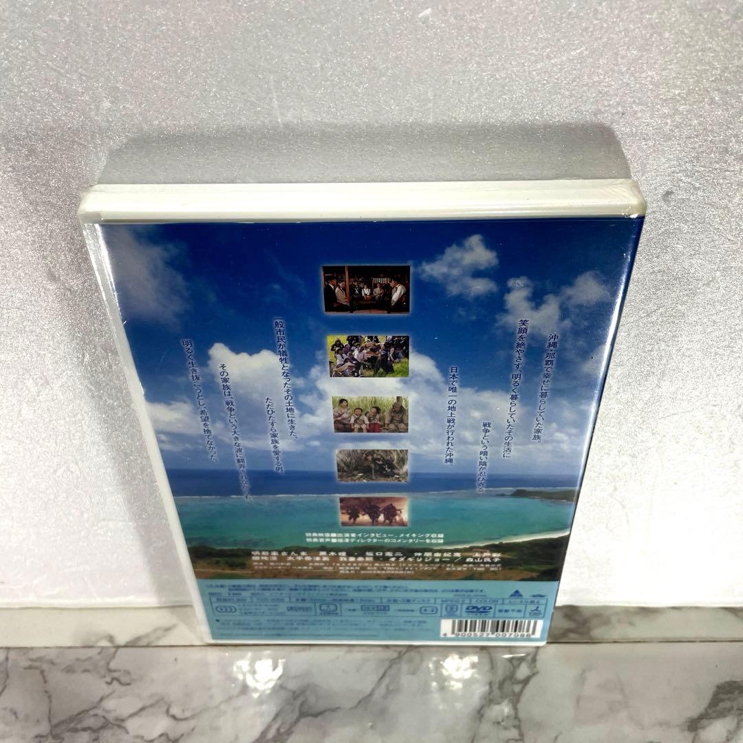 未開封 さとうきび畑の唄 完全版 DVD