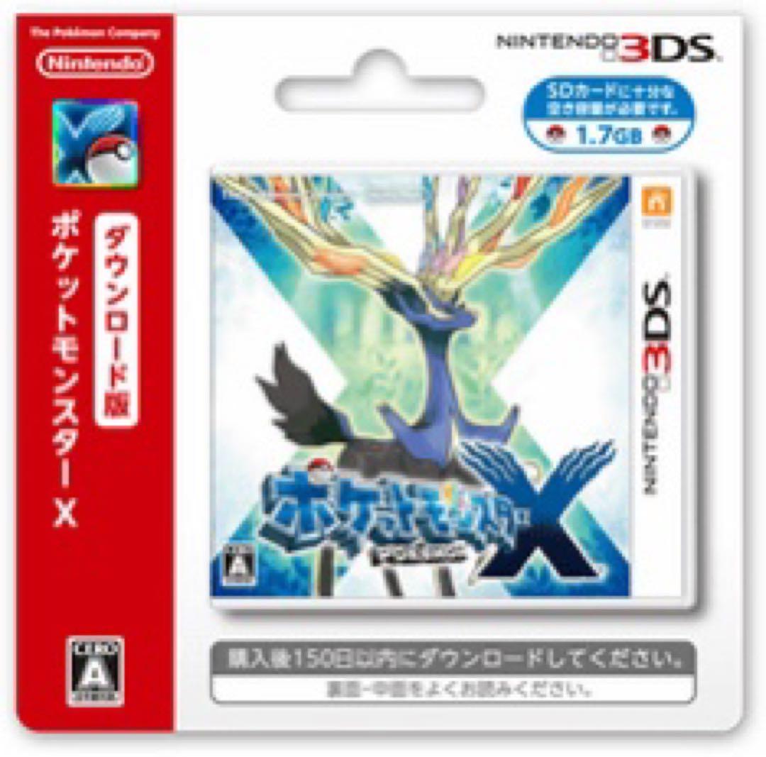 ニンテンドー 3DS