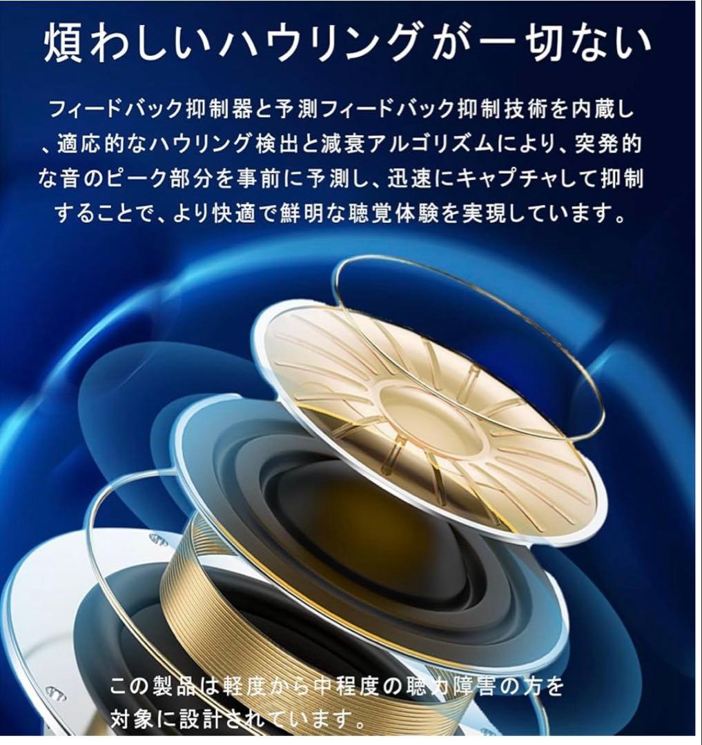 首かけ集音器