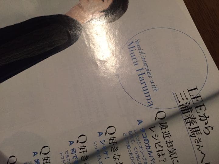 三浦春馬 インタビュー Q&A 雑誌 LEE リー 2013年 12月
