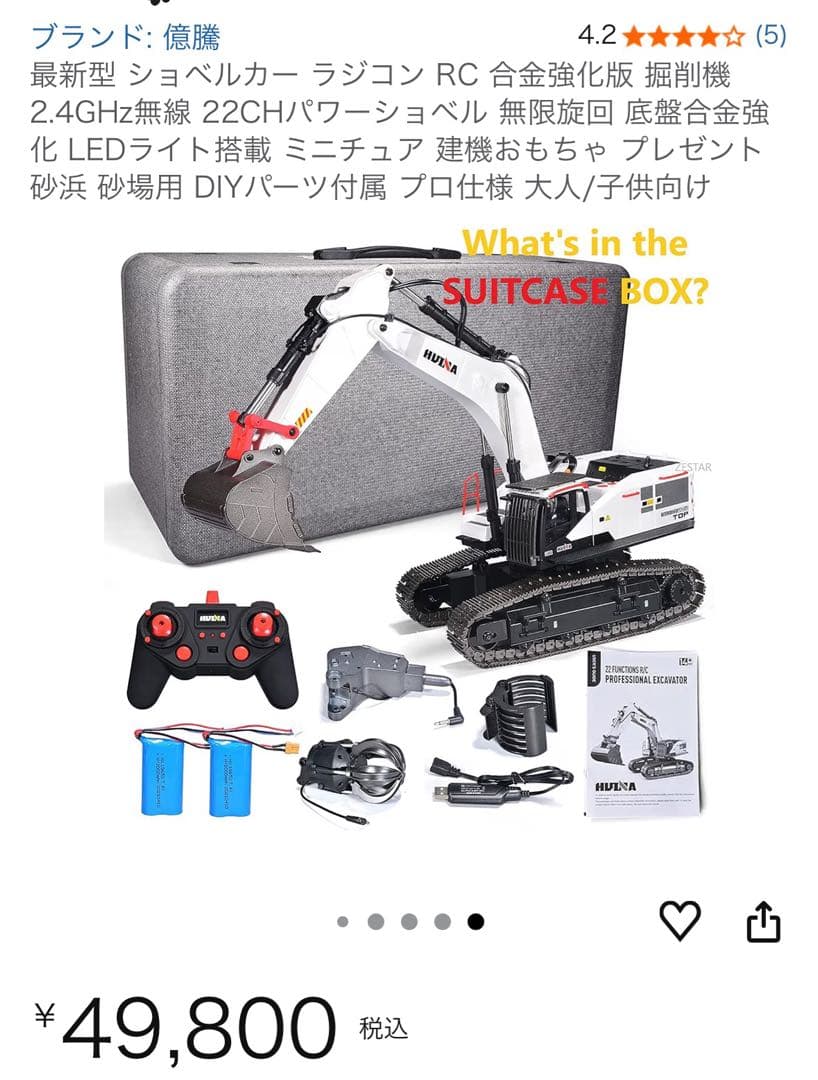 HUI NA 建機ラジコンショベルカー 1/14スケール 動作確認済み付属品あり