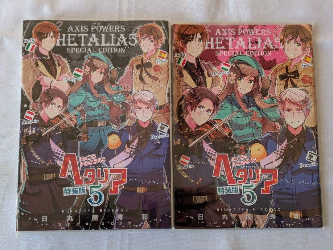 ヘタリア axis powers 特典小冊子抜けなし 特装版 全巻 漫画