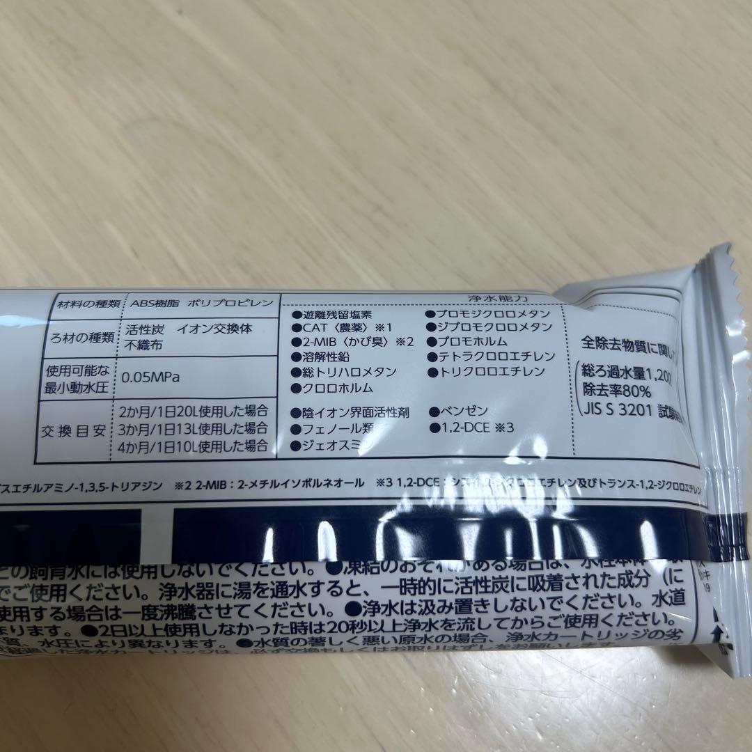 takagi みず工房　浄水器交換カートリッジ JC0036ST 新品2本セット