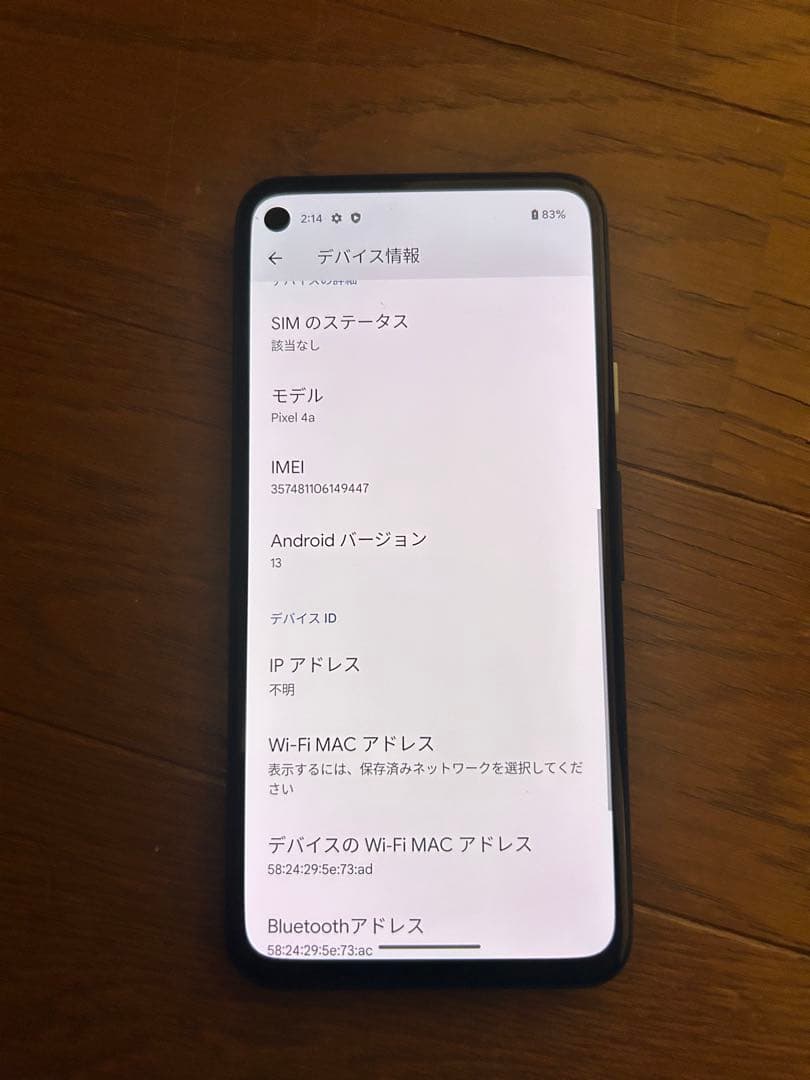 Google Pixel 4a Black 128GB ブラック シムフリー