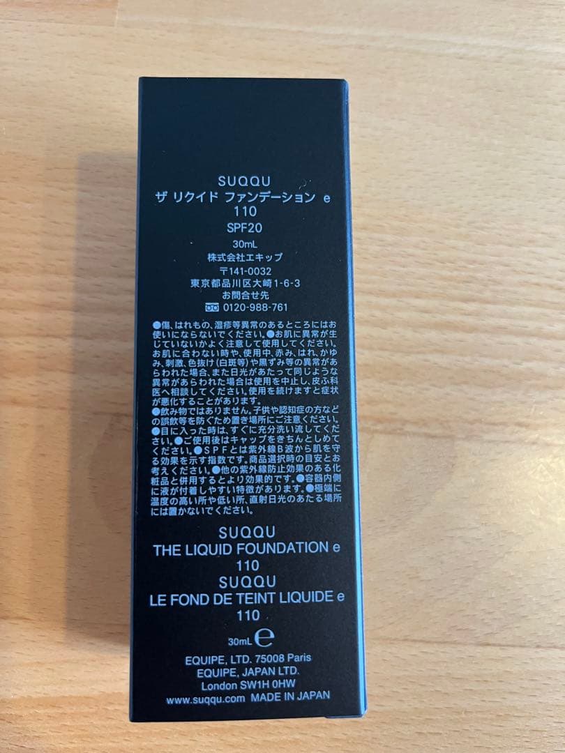 SUQQU ザ リクイド ファンデーションe 110 SPF20