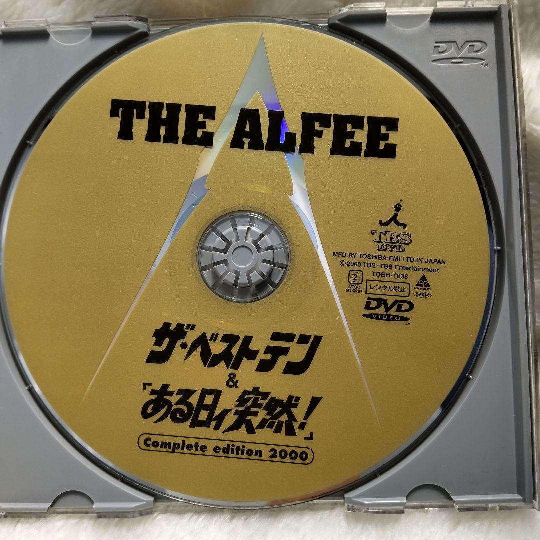 THE ALFEE ザ・ベストテン&ある日ィ突然!! DVD 【破損有】
