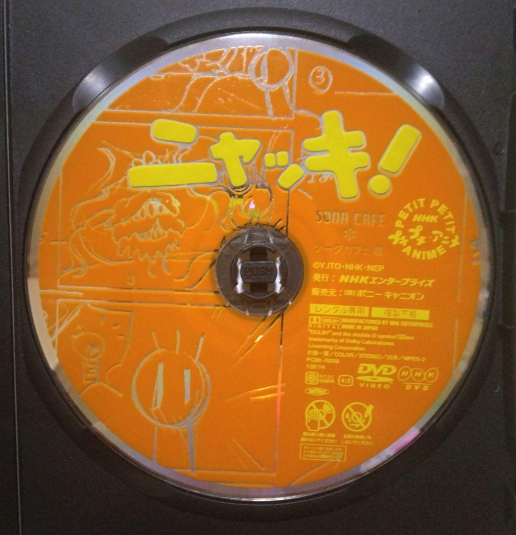 NHK プチプチ アニメ ニャッキ！ DVD 全４巻セット〔新品ケース〕
