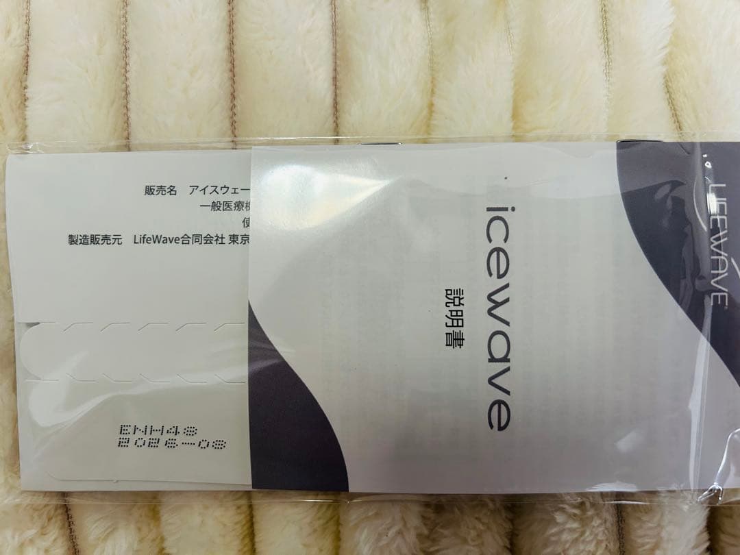 【新品　未使用】LIFEWAVE アイスウェーブ 30 PATCHES
