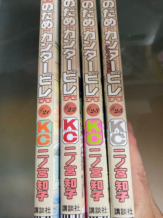のだめカンタービレ 1-11,13-23,25 計23冊