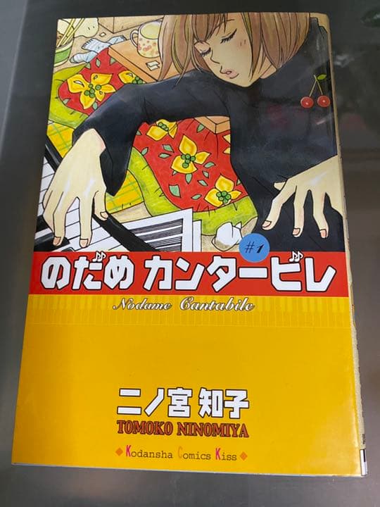 のだめカンタービレ 1-11,13-23,25 計23冊