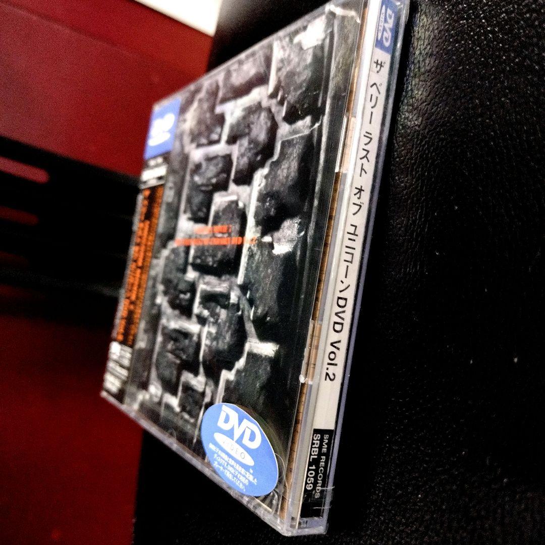 ユニコーン 　新品/未開封　ザ.ベリーラストオブユニコーン vol.2 DVD
