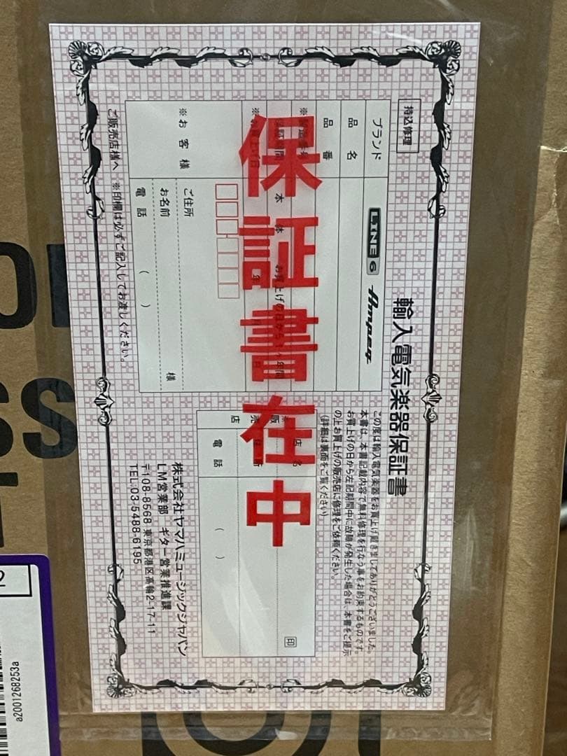 【極美品】Ampeg Rocket Bass RB-108 【即購入大歓迎！】