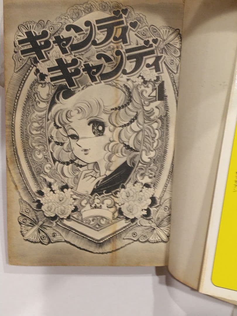 キャンディ・キャンディ いがらしゆみこ　全巻セット　7冊初版あり