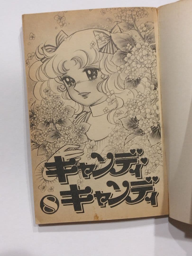 キャンディ・キャンディ いがらしゆみこ　全巻セット　7冊初版あり