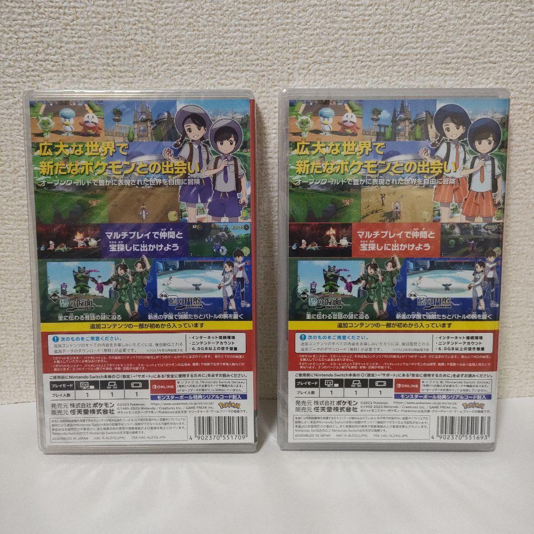 ［新品］ ２本 ポケットモンスター ゼロの秘宝 バイオレット スカーレット