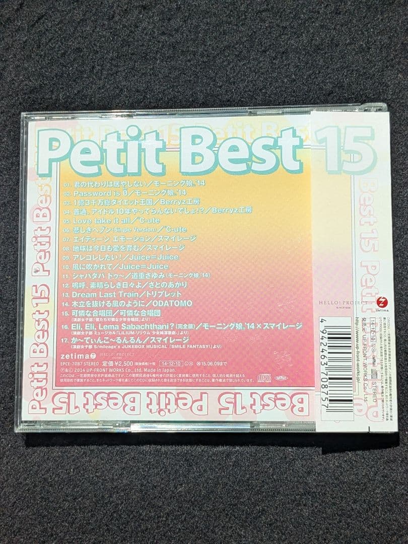 プッチベスト　15 モーニング娘　Berryz工房　スマイレージ　つんく