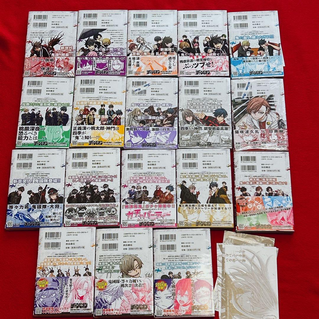 桃源暗鬼 1~18巻 全巻初版 帯付 特典 アニメイト イラストカード 新品有り