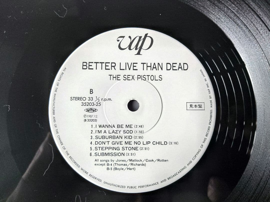 見本盤 Sex Pistols セックス・ピストルズ LPレコード