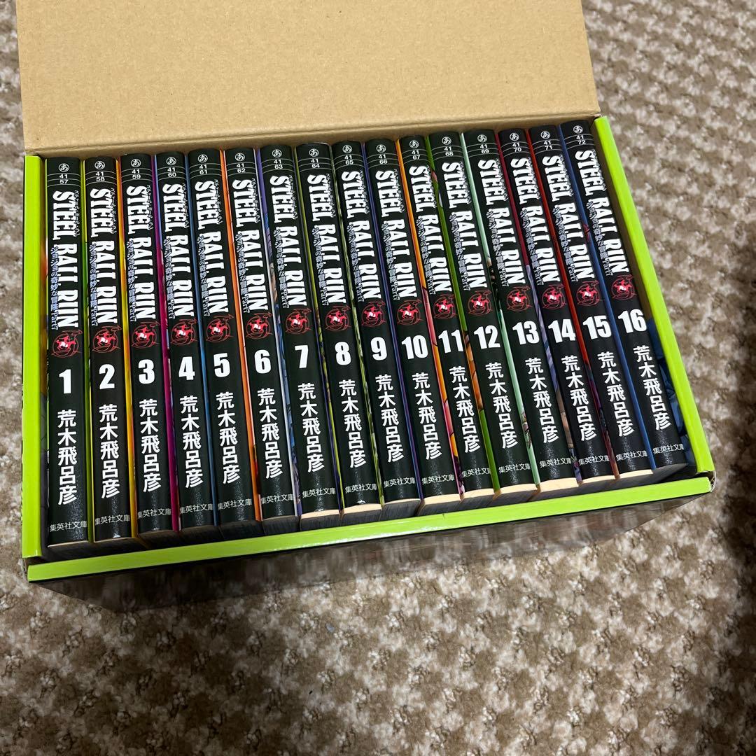 STEEL BALL RUN 全16巻セット