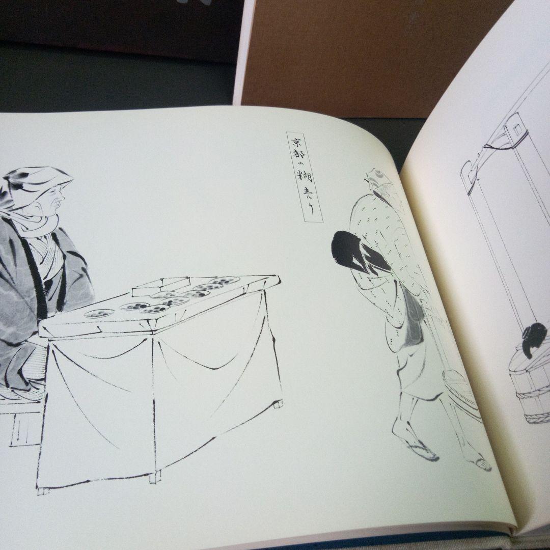 明治物売図聚
