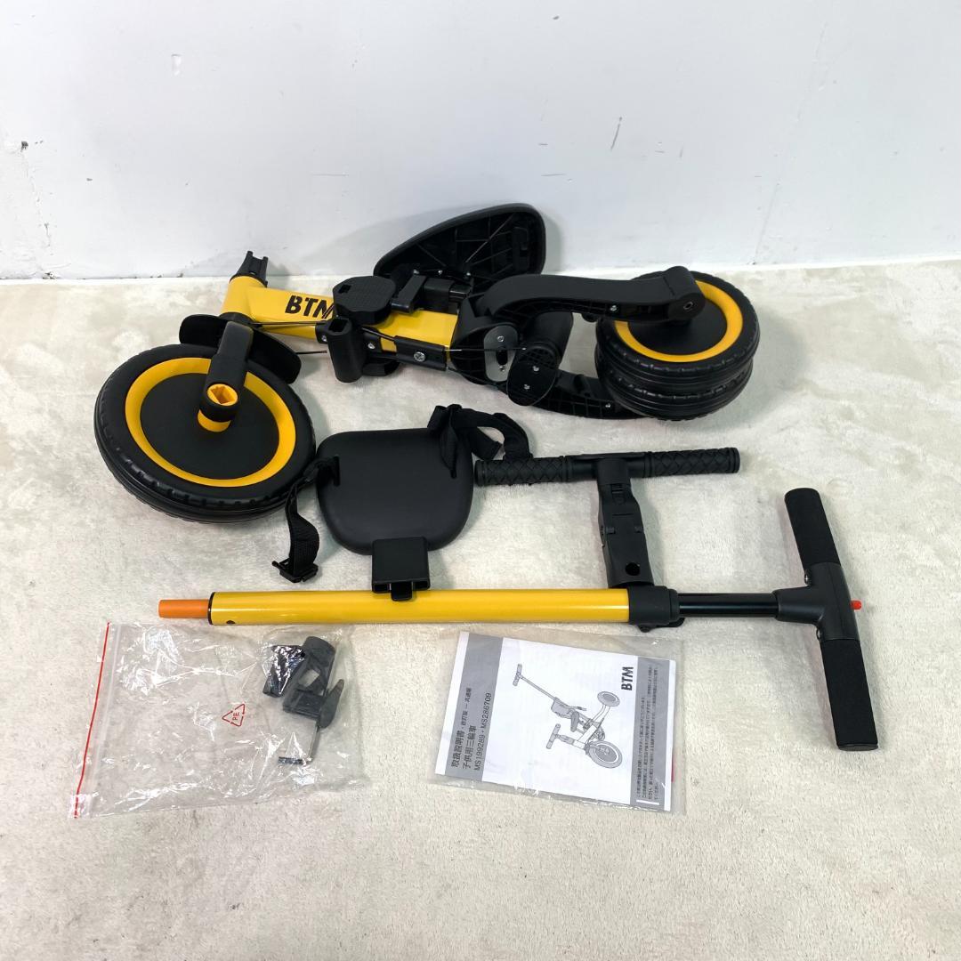 アマラページ　訳あり新品　子供三輪車 子供自転車1313-140