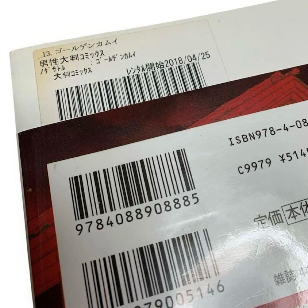 ゴールデンカムイ 全巻セット ‼︎ +〜公式ファンブック 探究者たちの記録