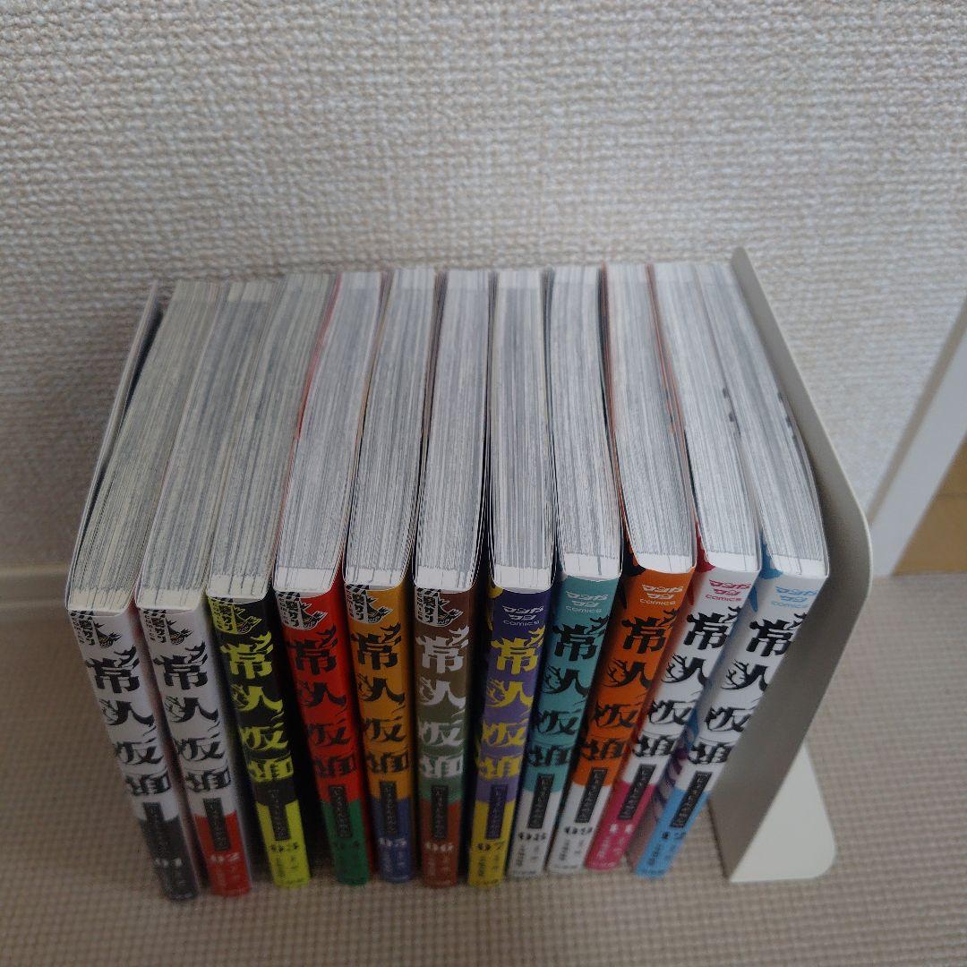 常人仮面 1～9, 11～12巻 (10巻欠)