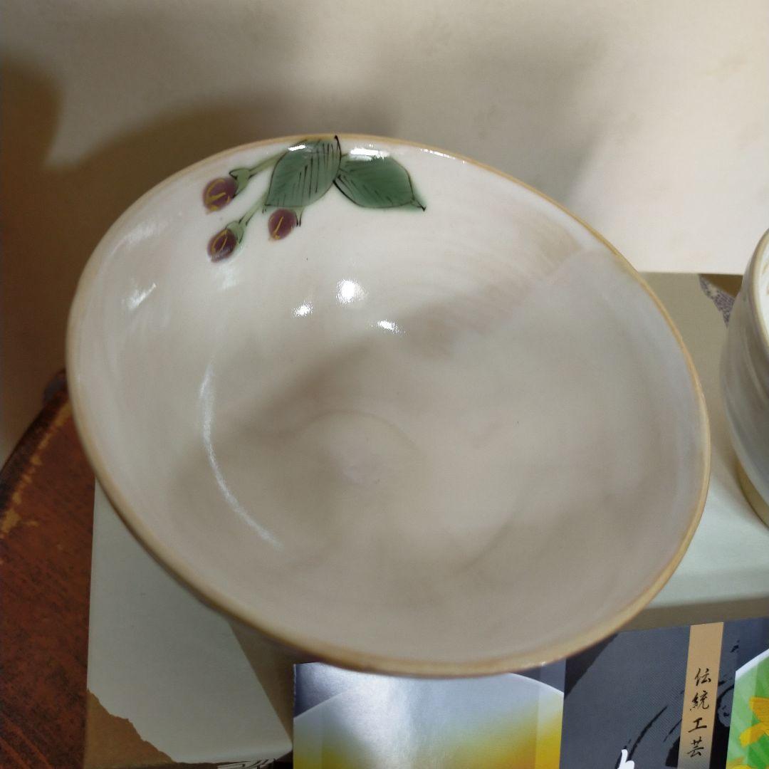 青良窯（日展作家)九谷焼 茶碗 2個セット