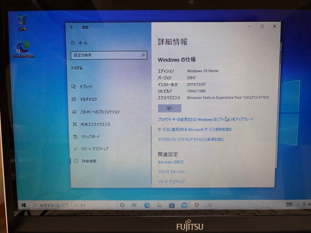 LIFEBOOK SH54/K ノートパソコン