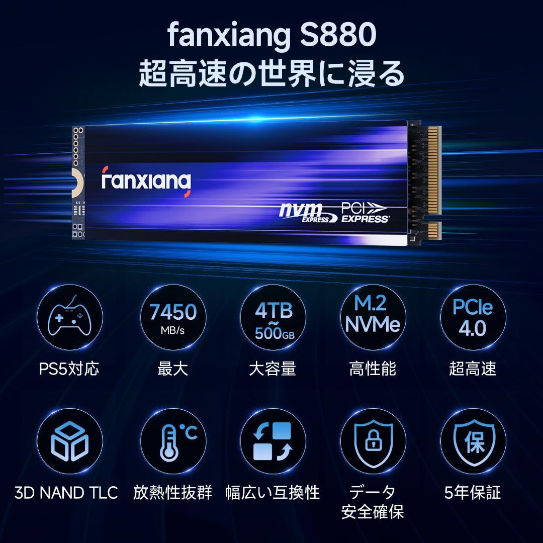 【新品未開封】FANXIANG M.2 SSD 1TB R:7450MB/s