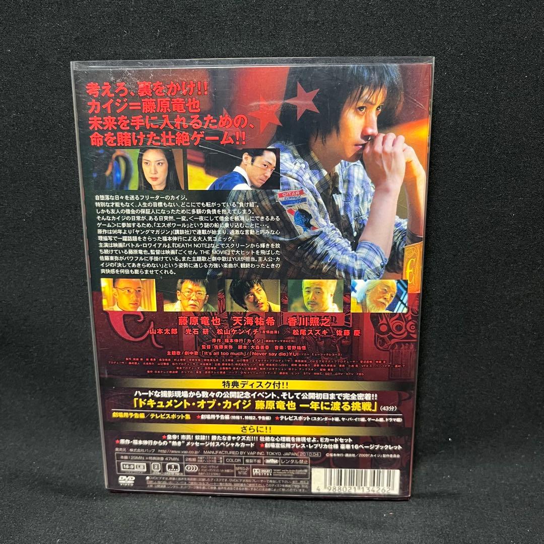 Eカード新品未使用　カイジ　人生逆転ゲーム　DVD 豪華版　日本映画