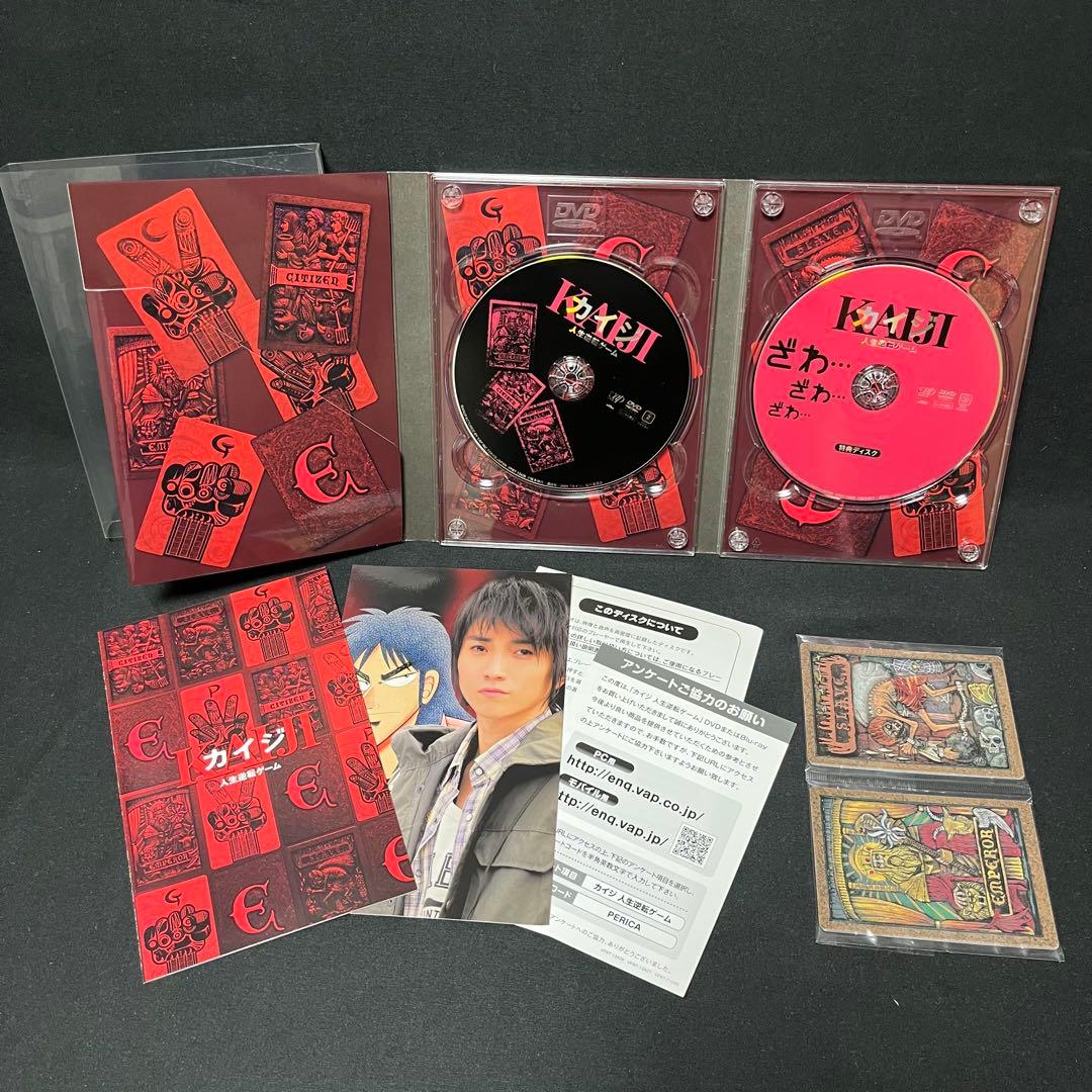 Eカード新品未使用　カイジ　人生逆転ゲーム　DVD 豪華版　日本映画