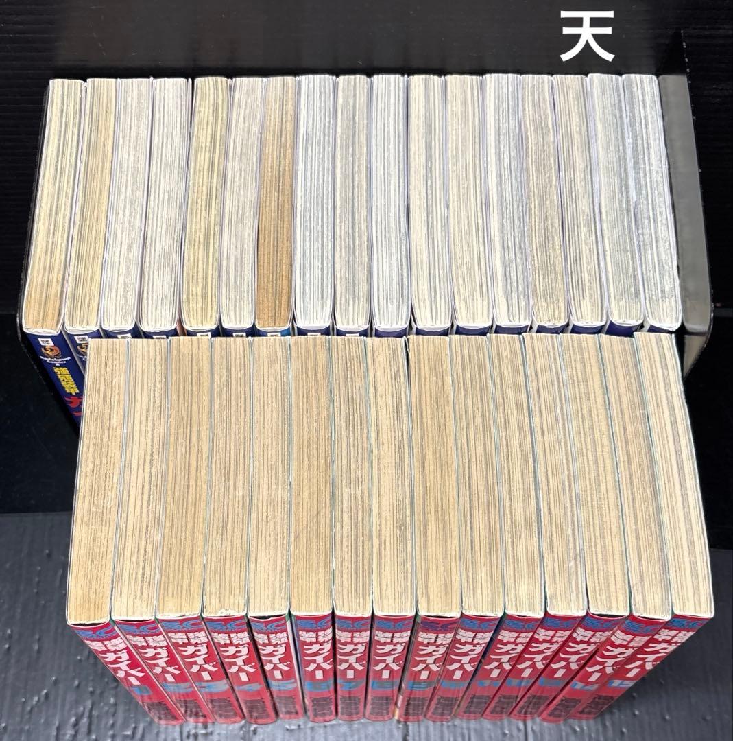 強殖装甲 ガイバー 全巻 1-32巻
