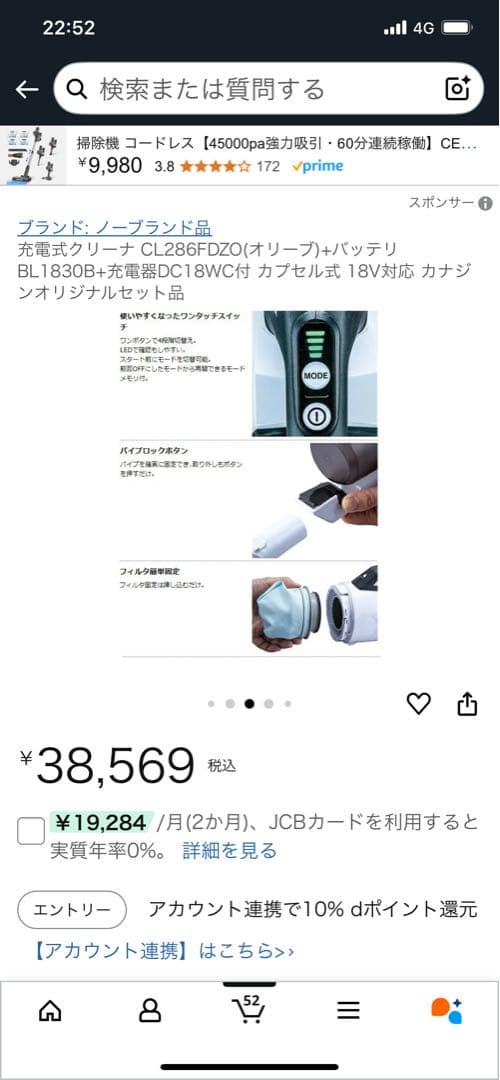 Makita CL286FDZ0 ハンディクリーナー 本体　充電器、バッテリー付