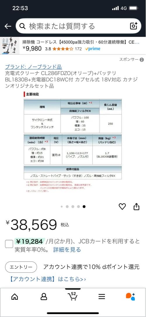 Makita CL286FDZ0 ハンディクリーナー 本体　充電器、バッテリー付