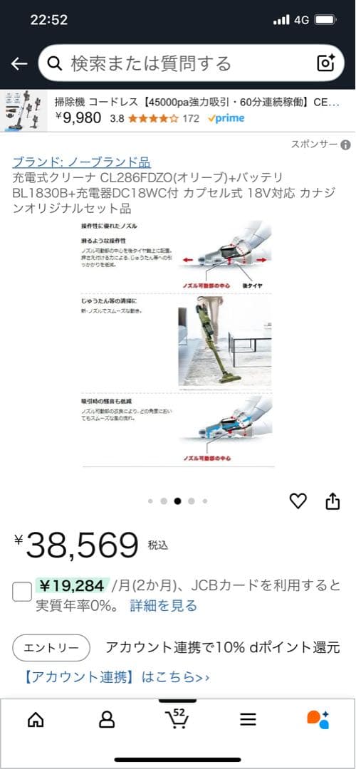 Makita CL286FDZ0 ハンディクリーナー 本体　充電器、バッテリー付