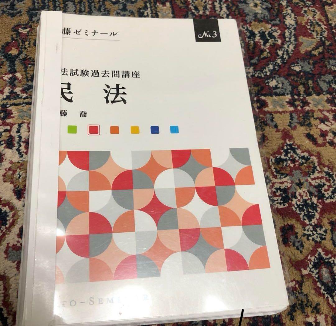 加藤ゼミ過去問2022年版　7科目