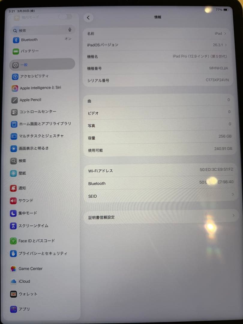 iPad Pro12.9 第５世代　256GB