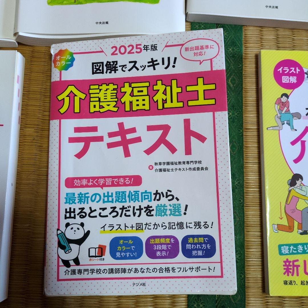 介護福祉士テキスト 2025年版 全15冊