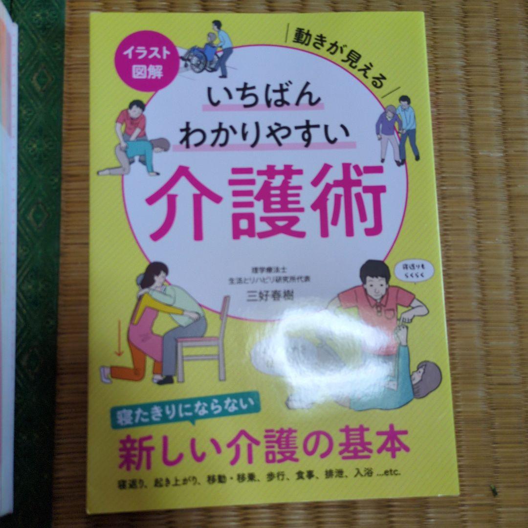 介護福祉士テキスト 2025年版 全15冊