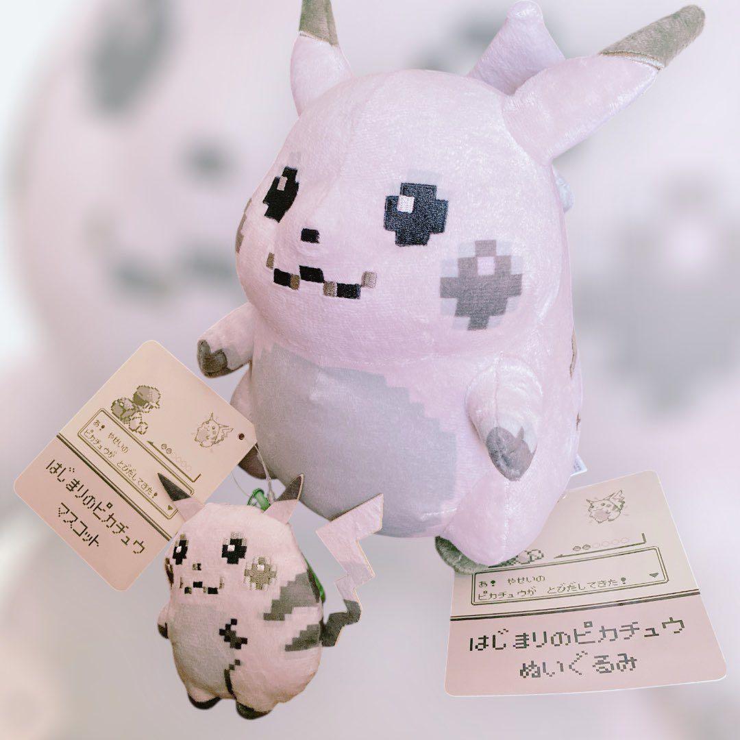 ポケモン 30周年記念 はじまりのピカチュウ ぬいぐるみ マスコット 2点セット