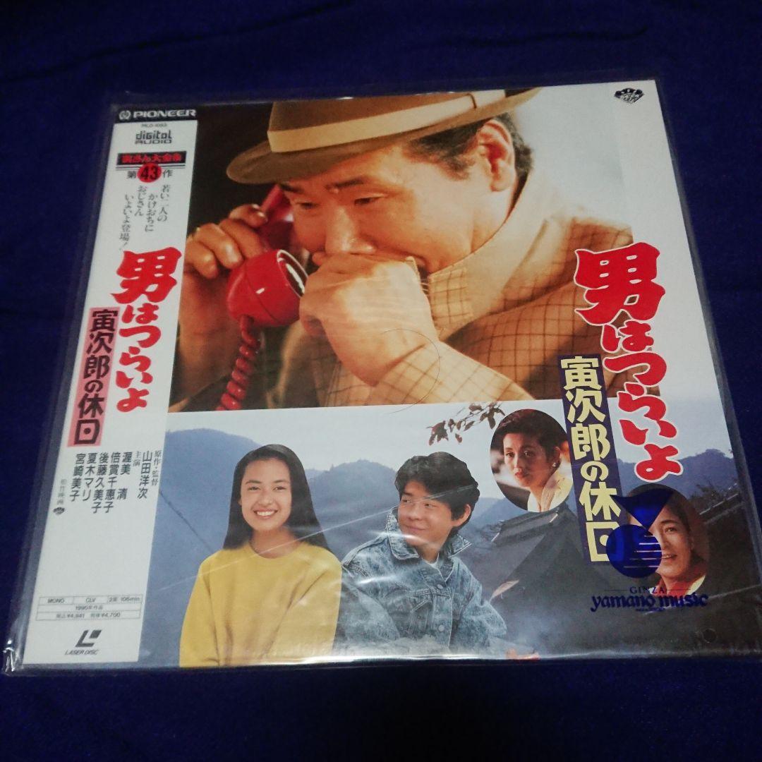 男はつらいよ レーザーディスク