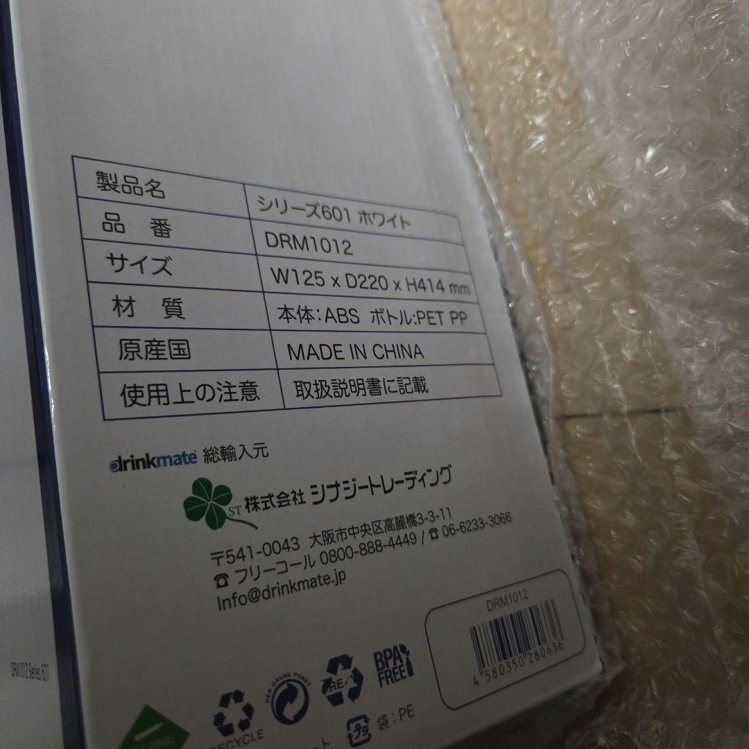 ■新品DrinkMateスターターキッドソーダ炭酸水エコメルカリ便対応地域のみ