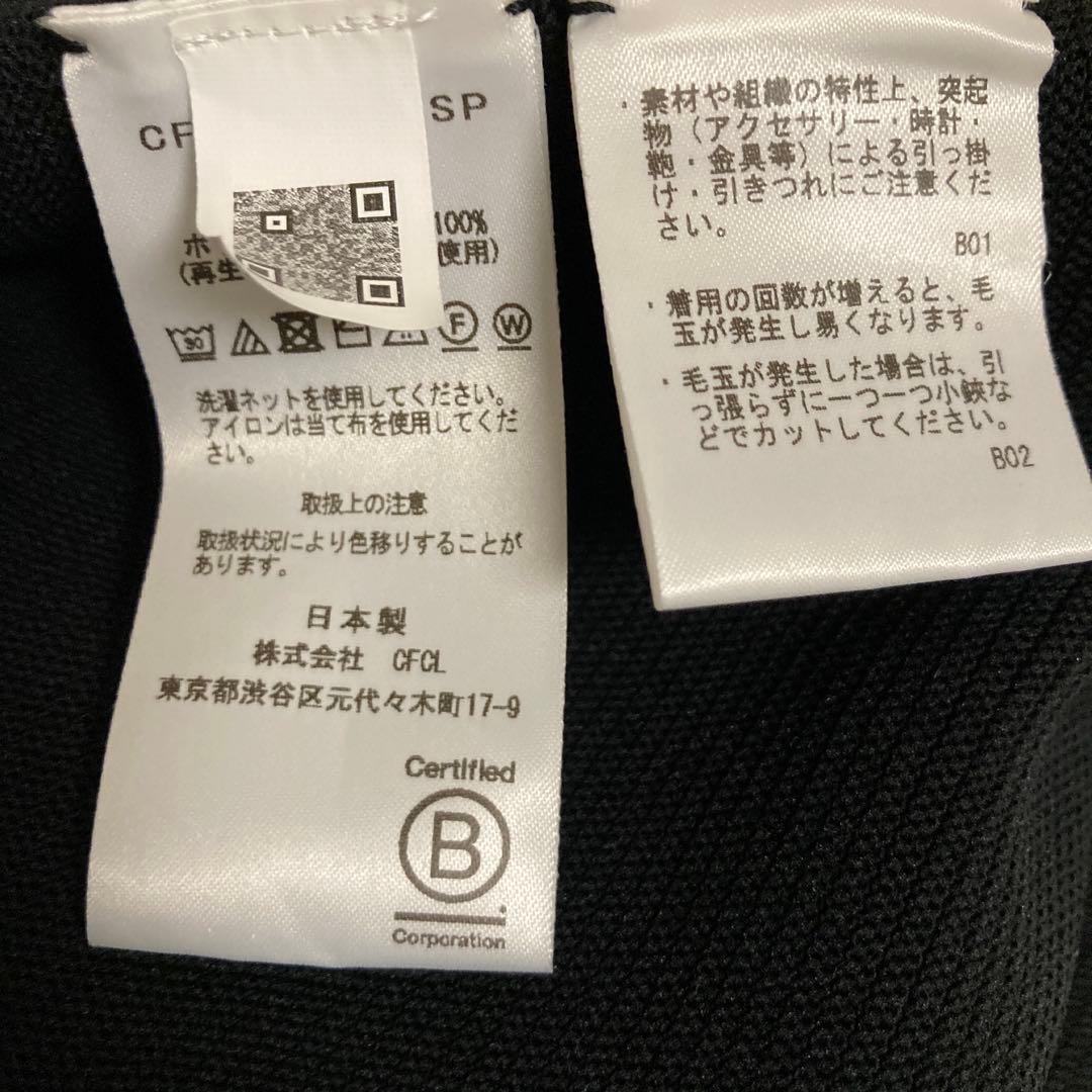 美品　cfcl カーディガン ブラック　1