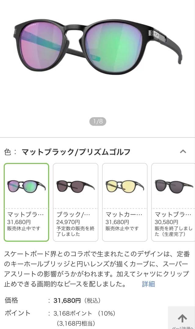 Oakleyオークリー LATCH　ラッチ PRIZMゴルフ　USA製サングラス